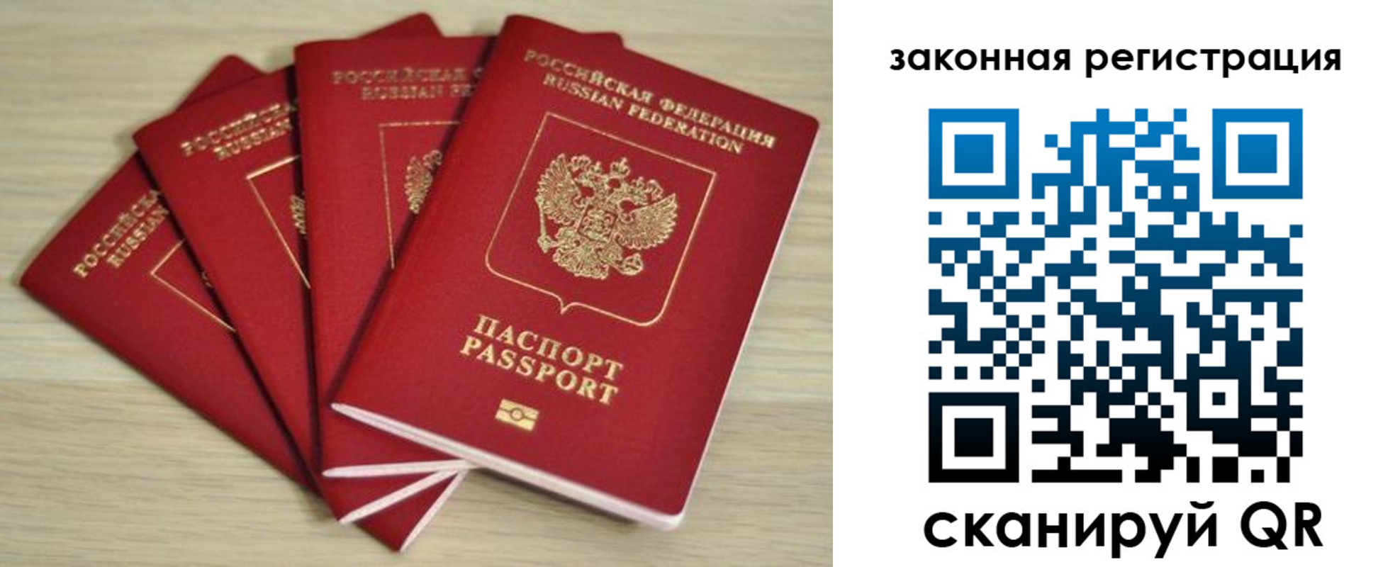 временная регистрация адрес в Пласте
