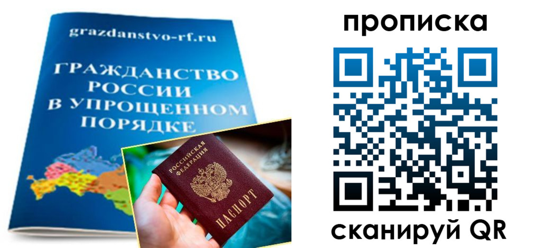 регистрация для дет. сада в Пласте